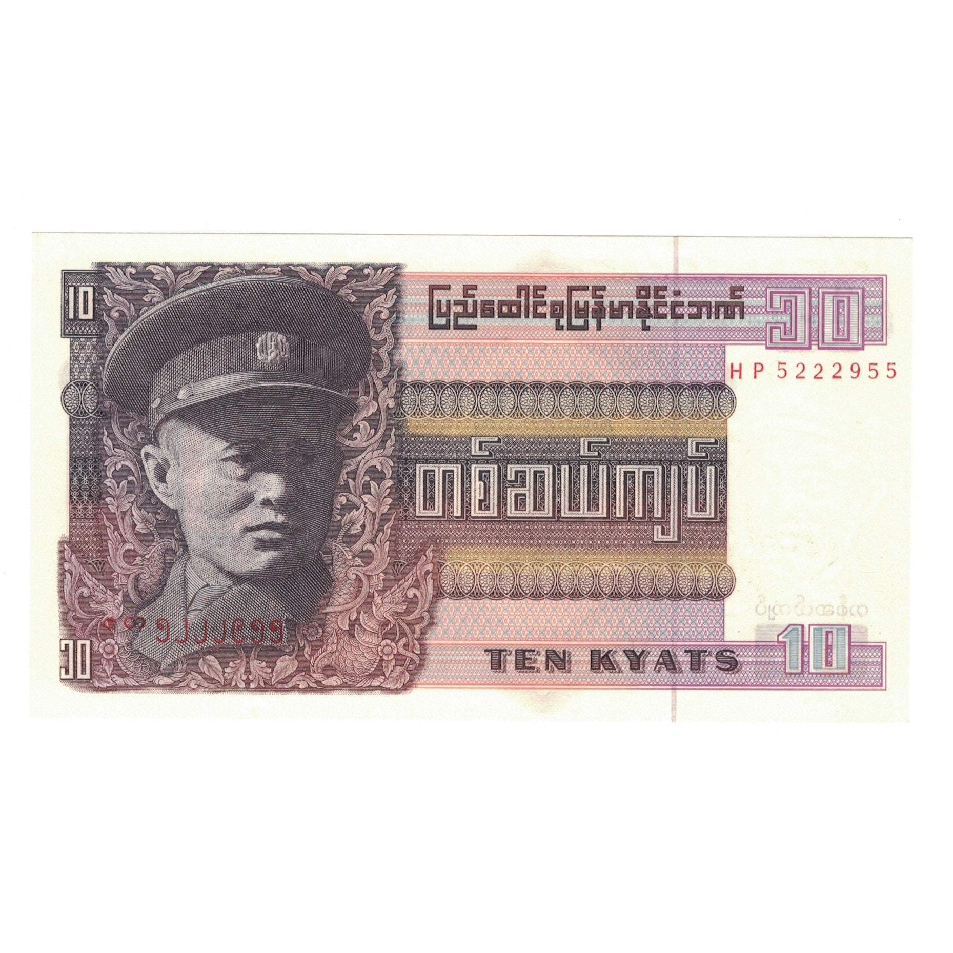 Banknot, Myanmar, 10 Kyats, KM:71b, UNC(60-62)