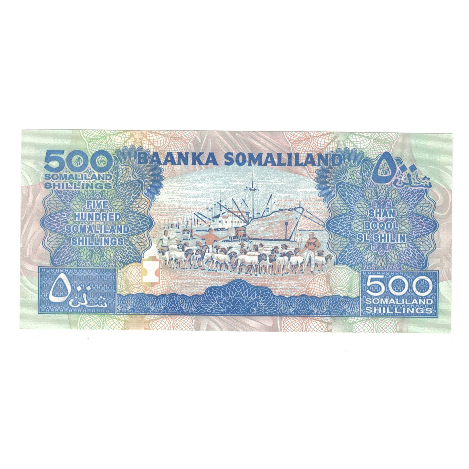 Billet, Somaliland, 500 Shillings = 500 Shilin, 2008, KM:6g, NEUF