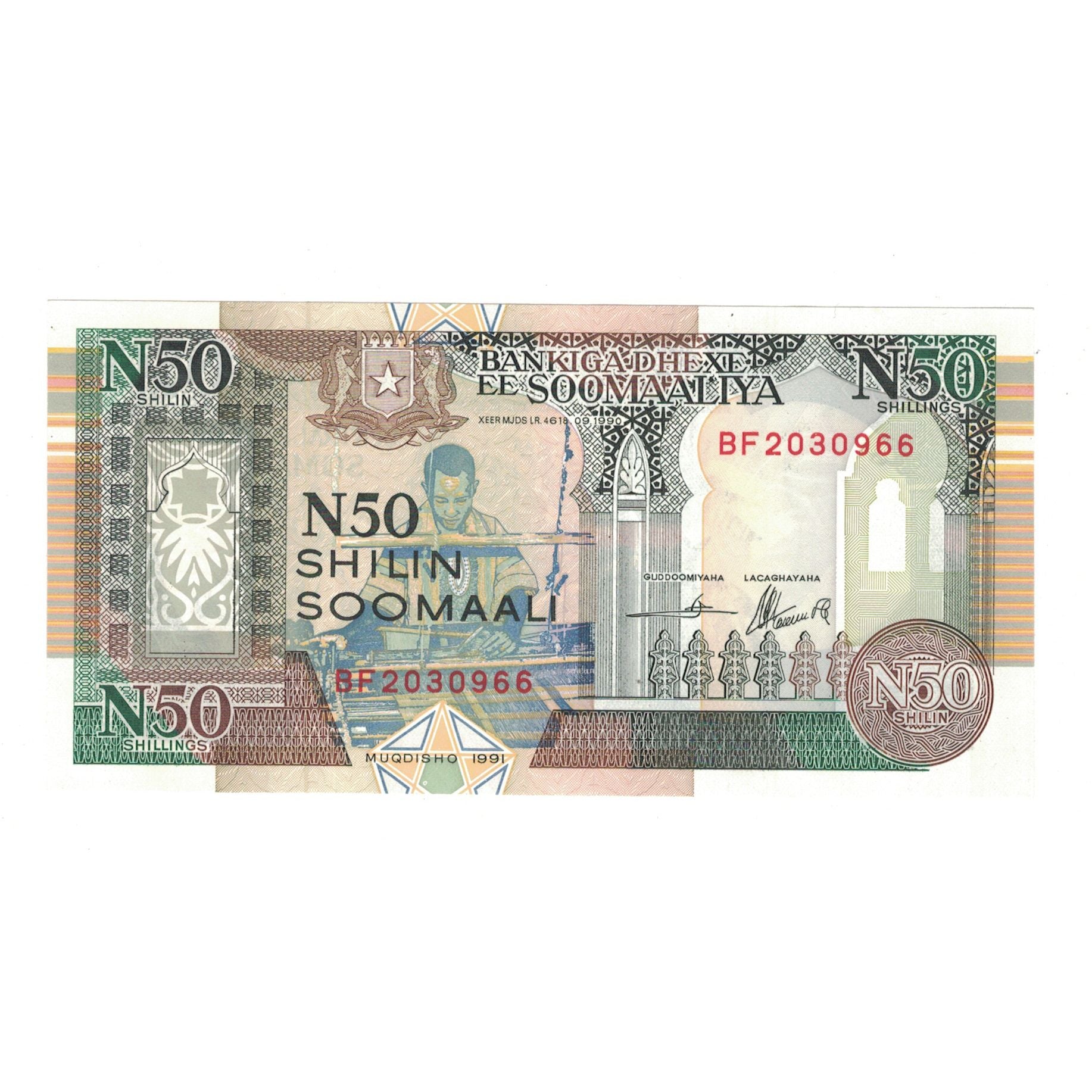 Geldschein, Somalia, 50 N Shilin = 50 N Shillings, 1991, 1991, KM:R2, UNZ-