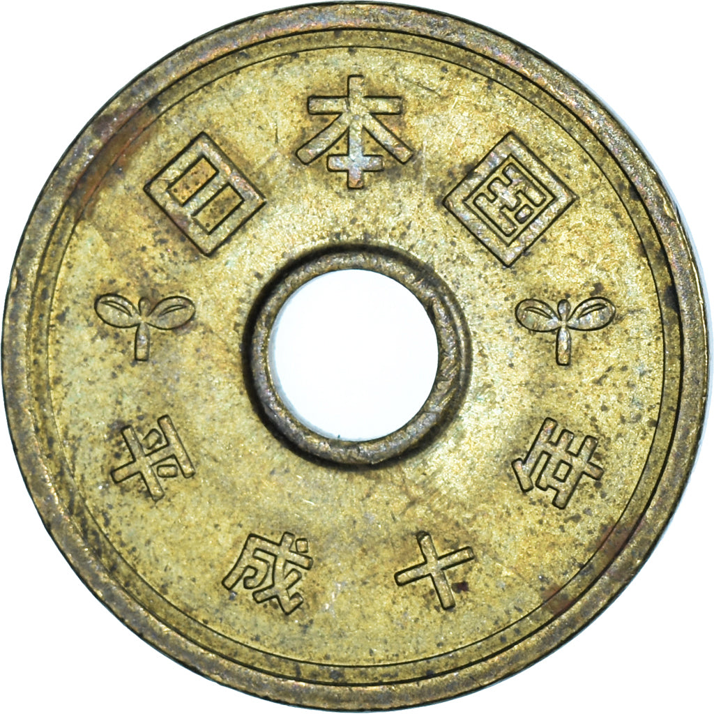 Monnaie, Japon, 5 Yen, 1990