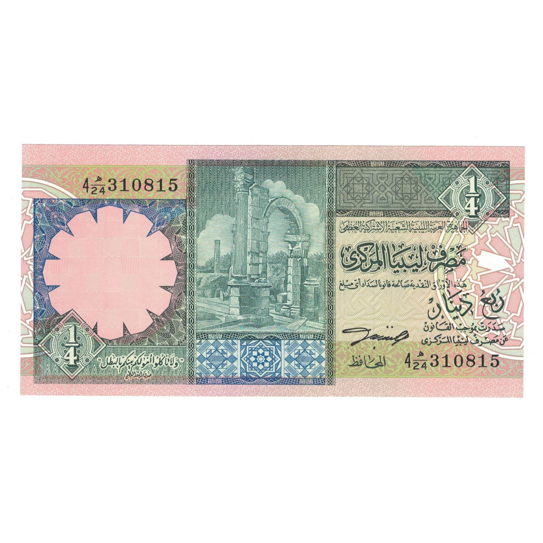 Billet, Libya, 1/4 Dinar, KM:57b, NEUF