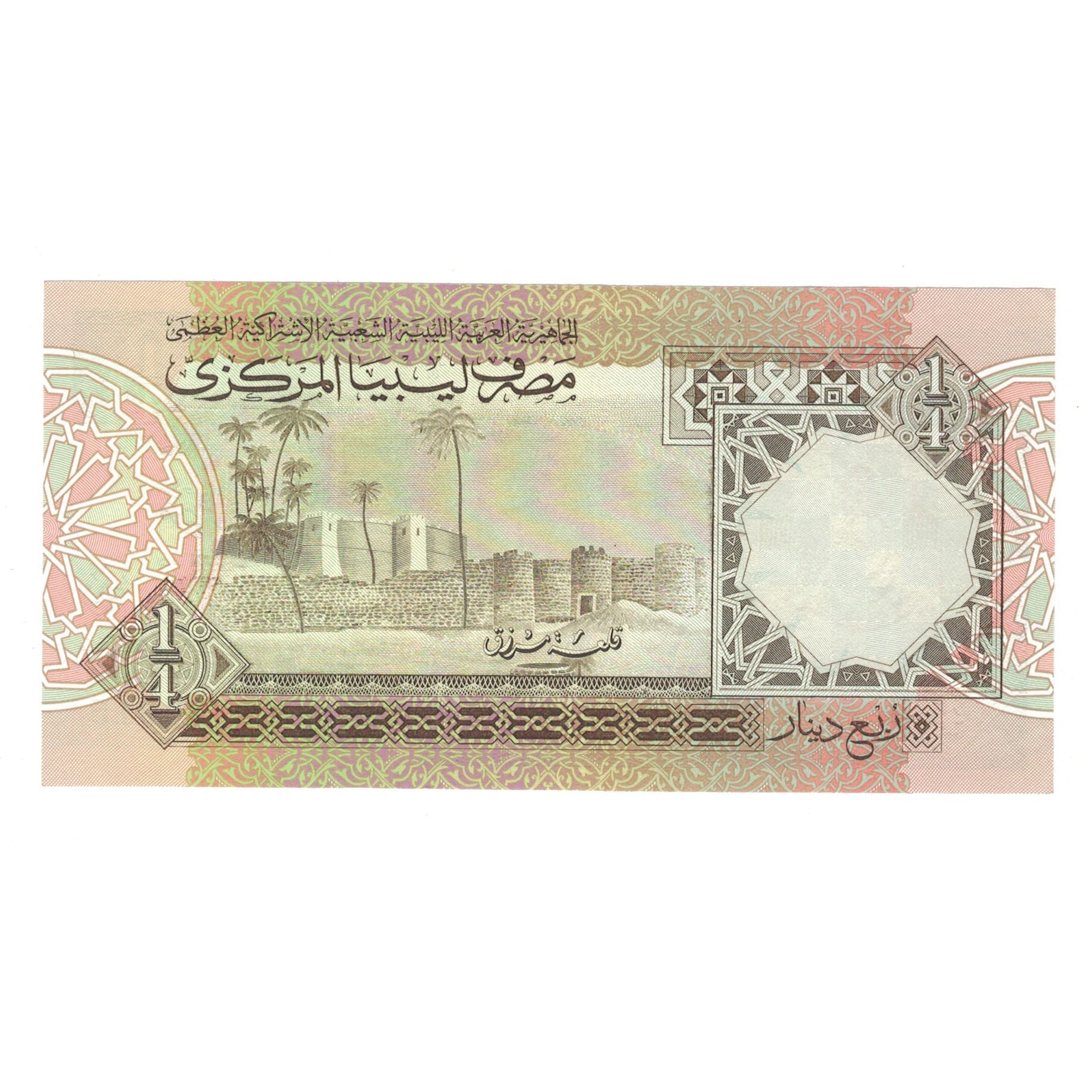 Billet, Libya, 1/4 Dinar, KM:57b, NEUF