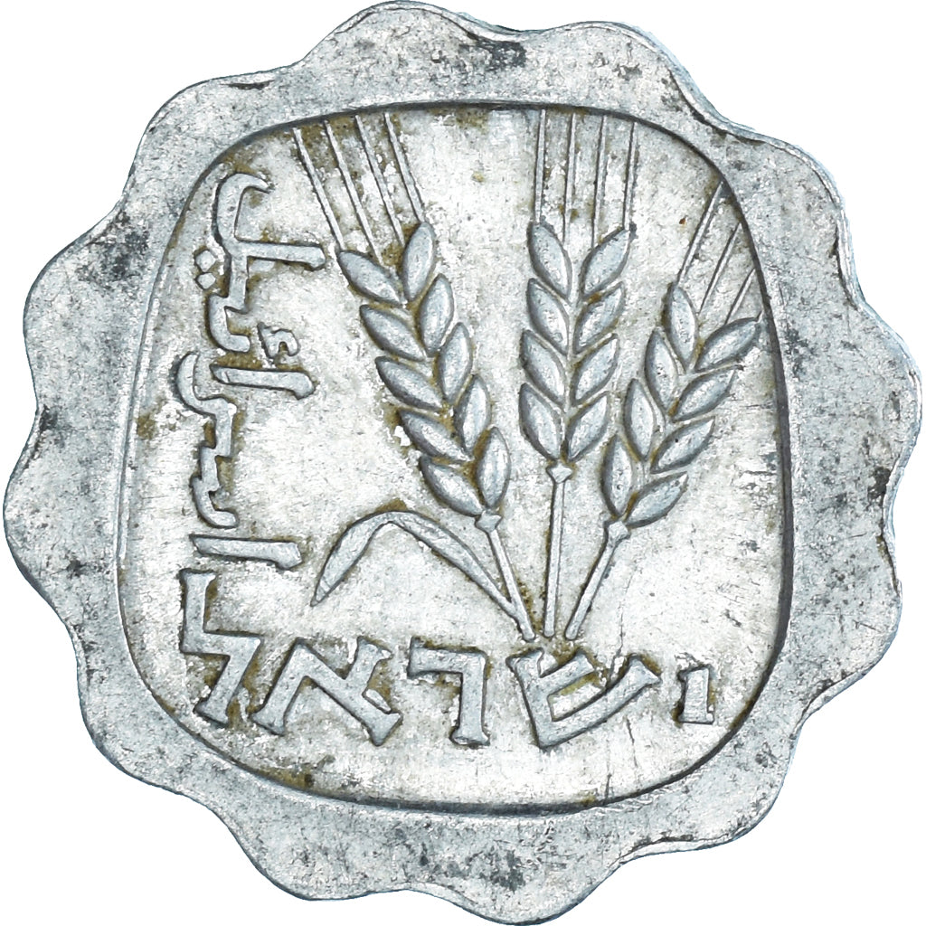 Monnaie, Israël, Agora, 1961