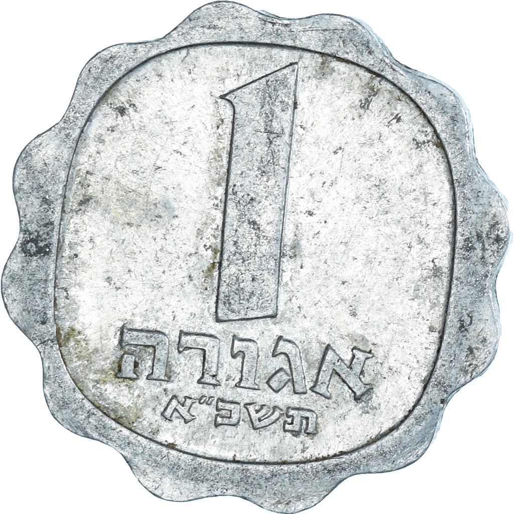 Monnaie, Israël, Agora, 1961