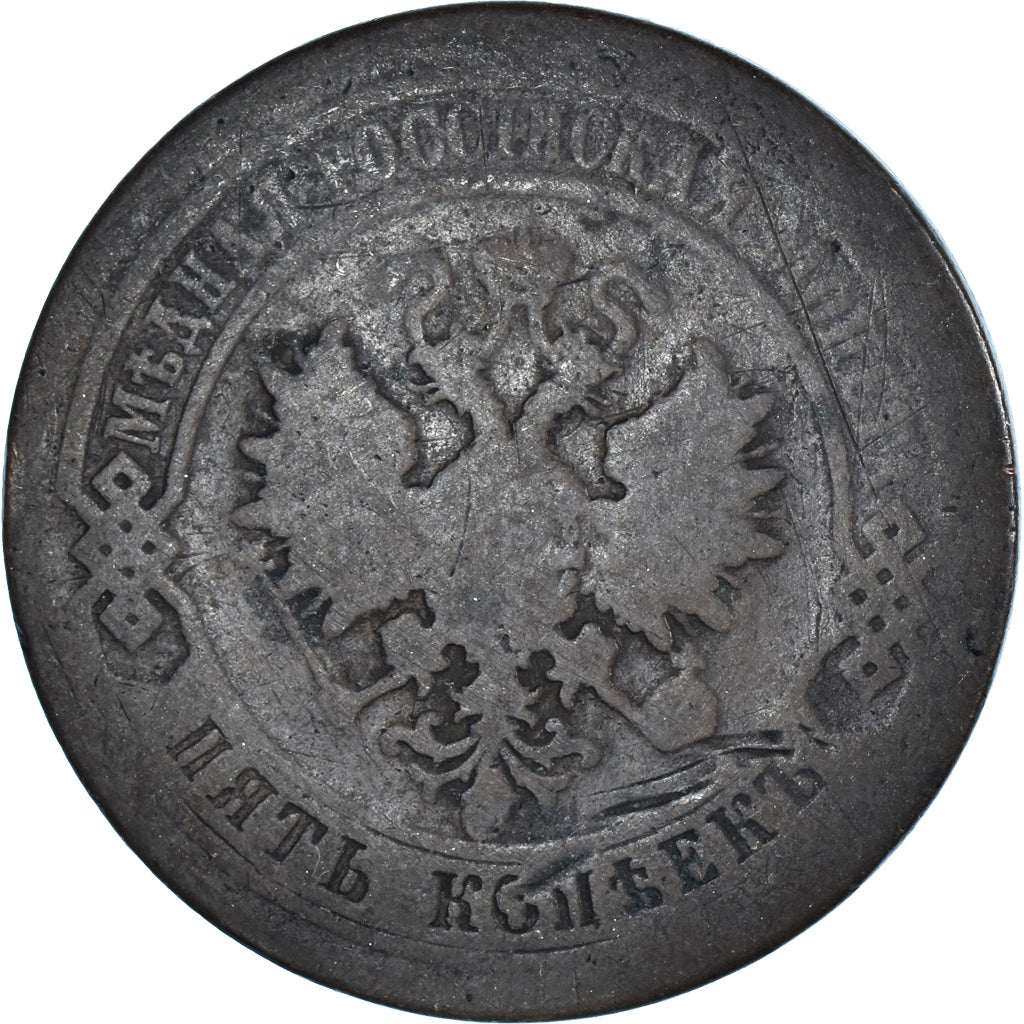Moneda, Rusia, 5 Kopeks, 1878