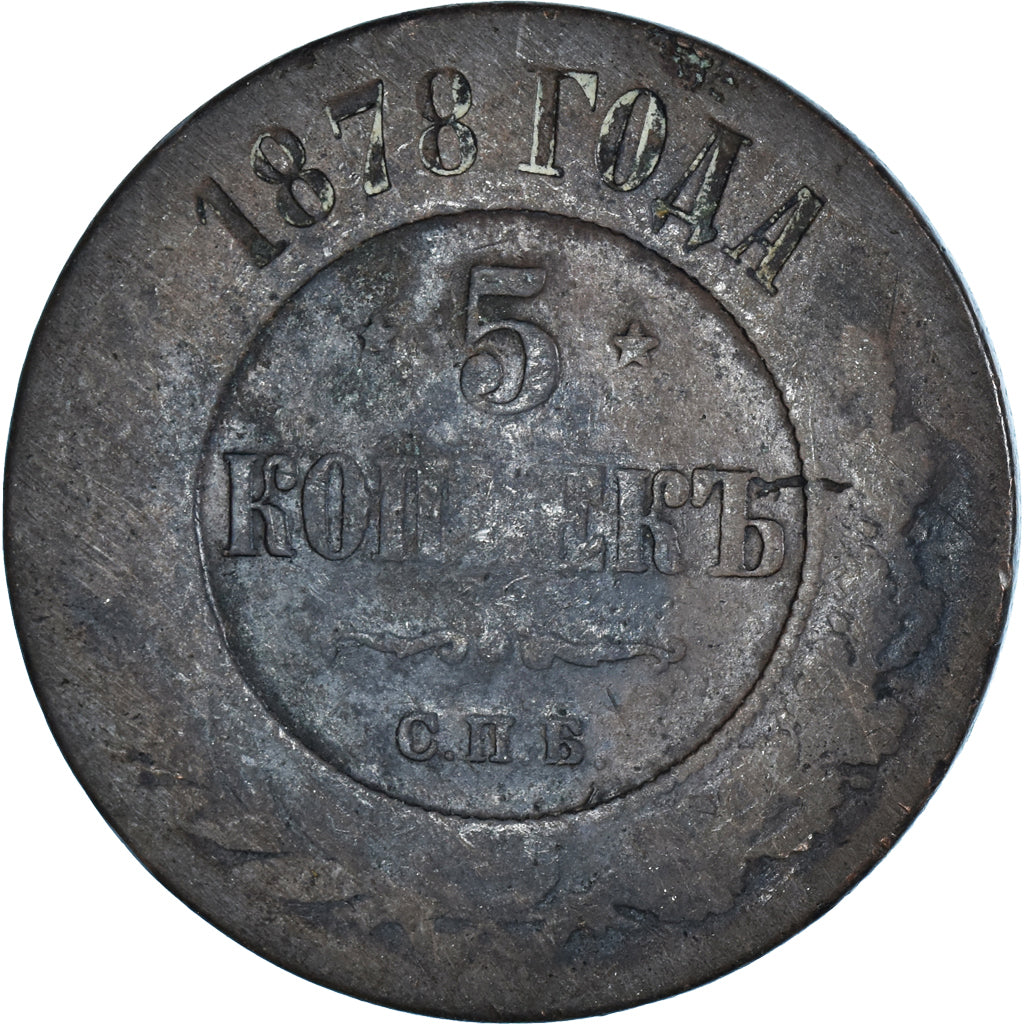 Moneda, Rusia, 5 Kopeks, 1878