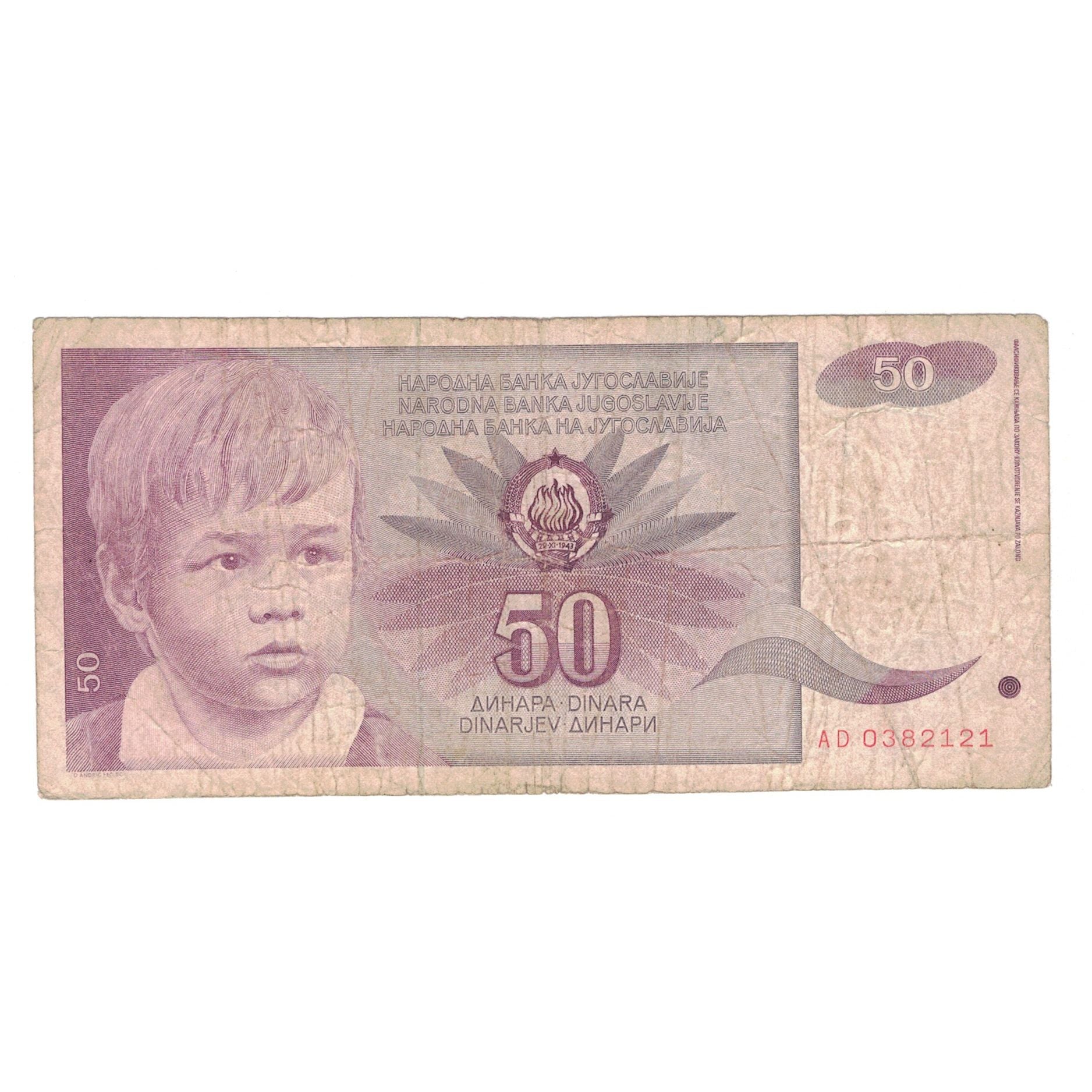 Banknote, Yugoslavia, 50 Dinara, 1990, 1990-06-01, KM:104, VG(8-10)