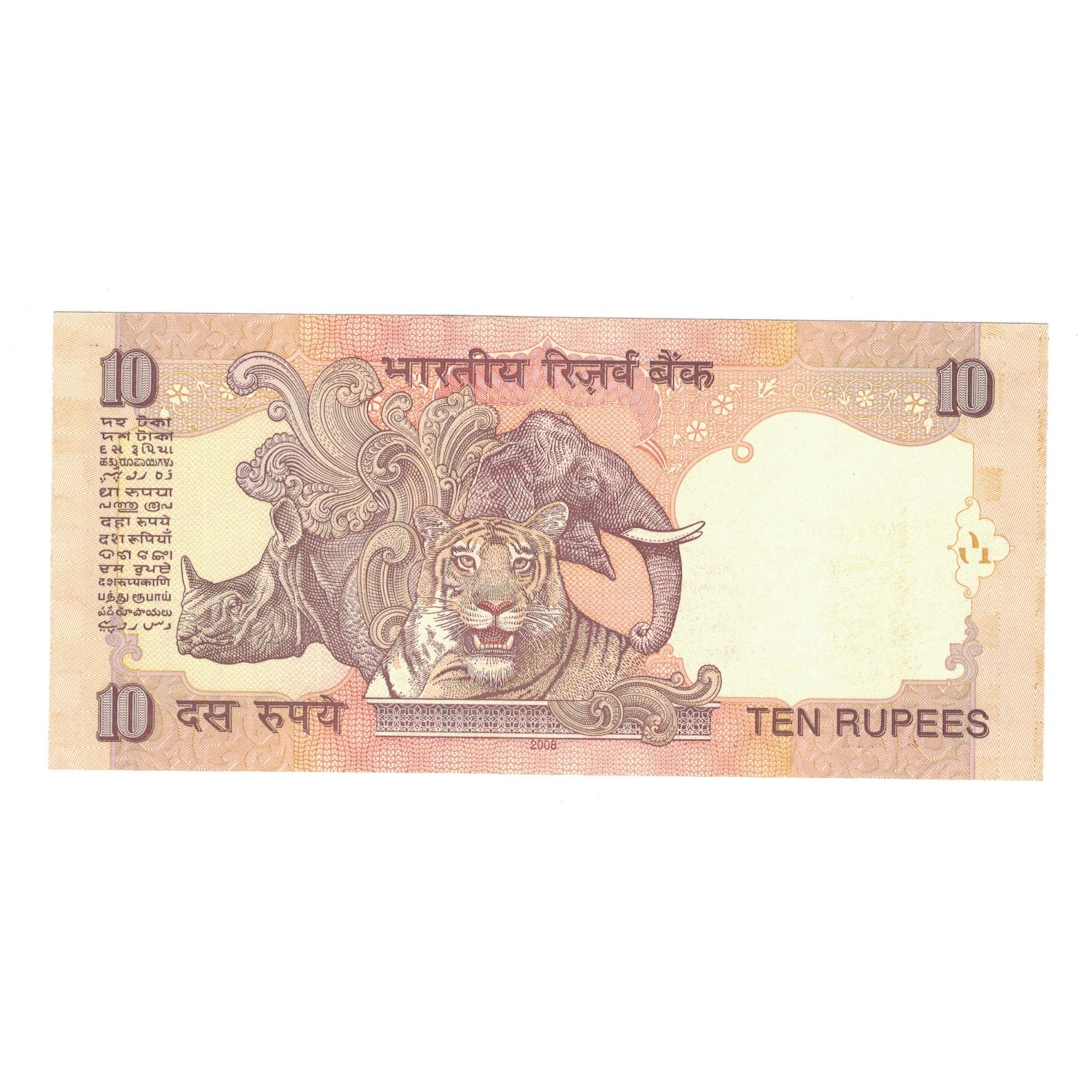 Banknot, India, 10 Rupees, 2008, KM:95e, UNC(65-70)