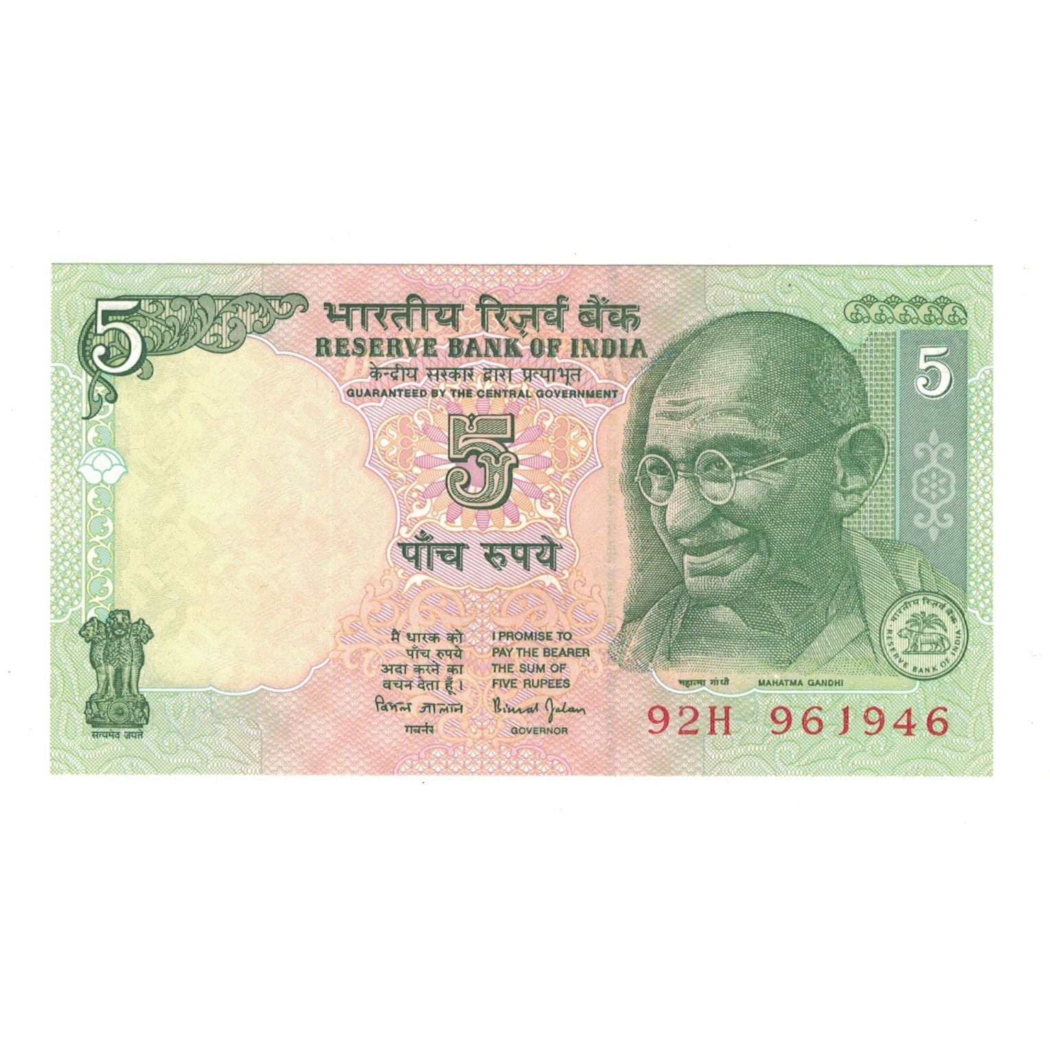 Banconote, India, 5 Rupees, KM:88Aa, FDS
