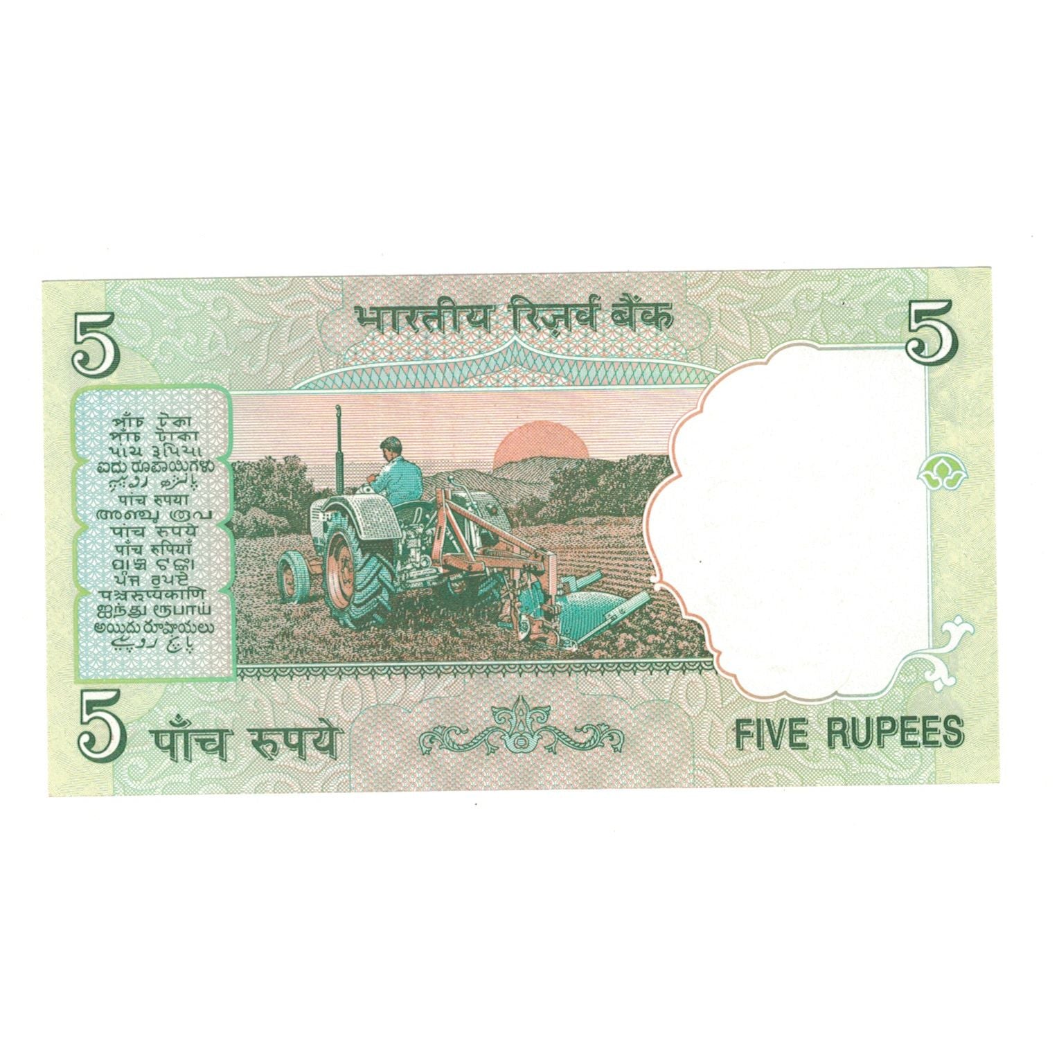 Banconote, India, 5 Rupees, KM:88Aa, FDS