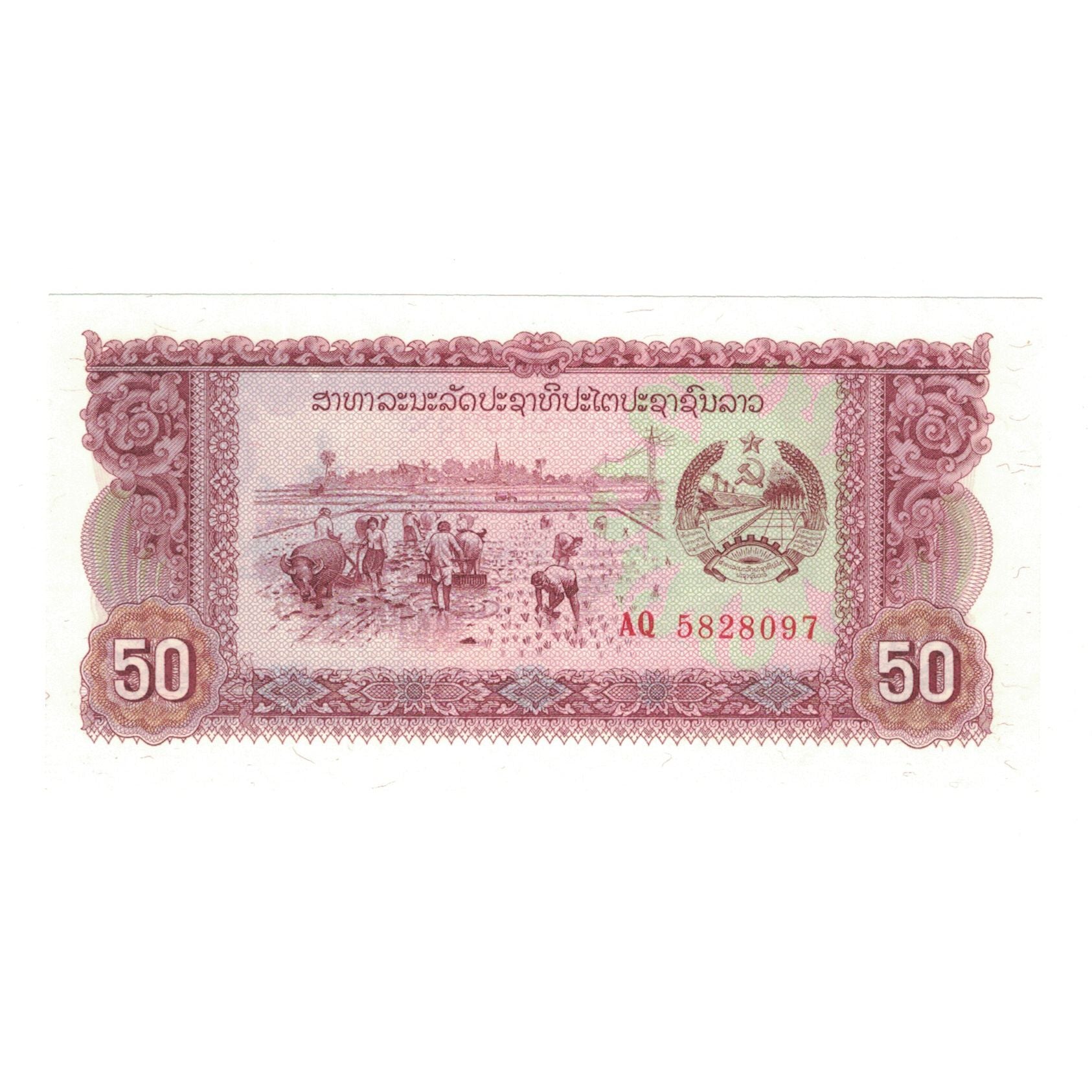 Banknote, Lao, 50 Kip, Undated (1979), KM:29r, UNC(65-70)