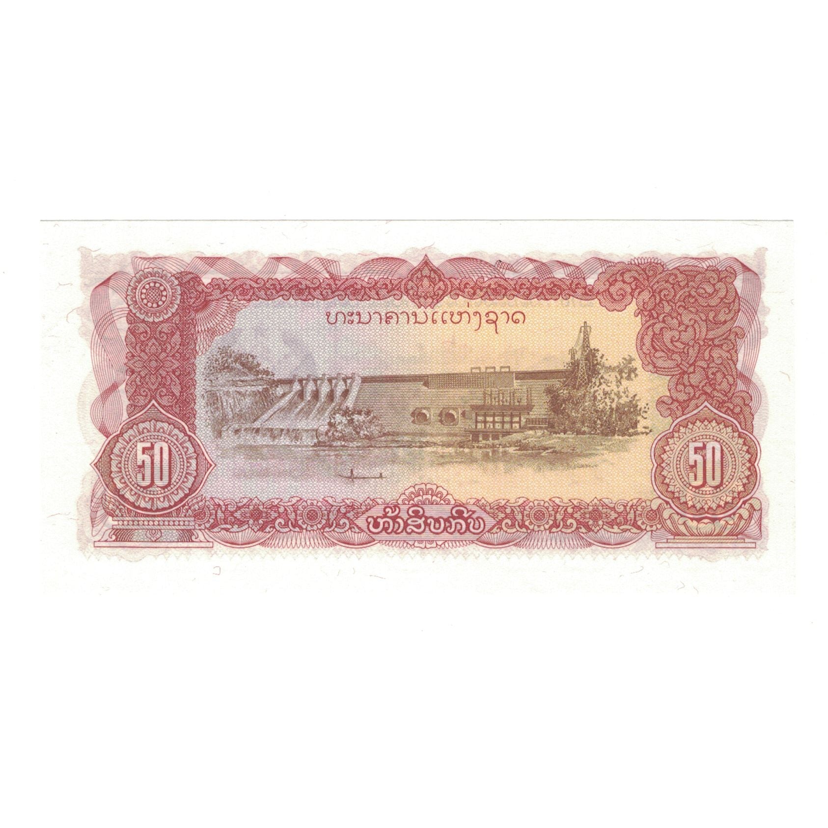 Banknote, Lao, 50 Kip, Undated (1979), KM:29r, UNC(65-70)