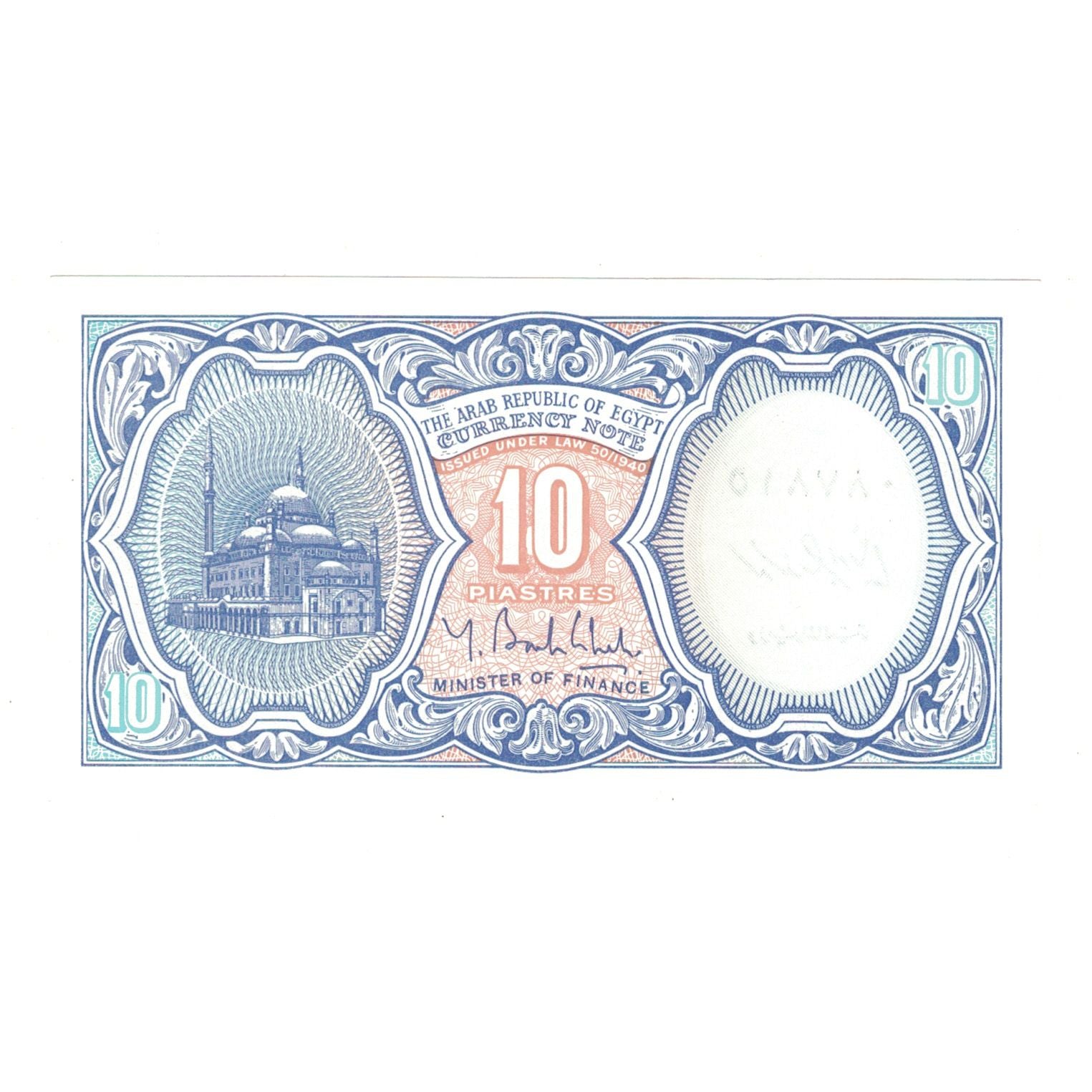 Nota, Egito, 10 Piastres, UNC(65-70)