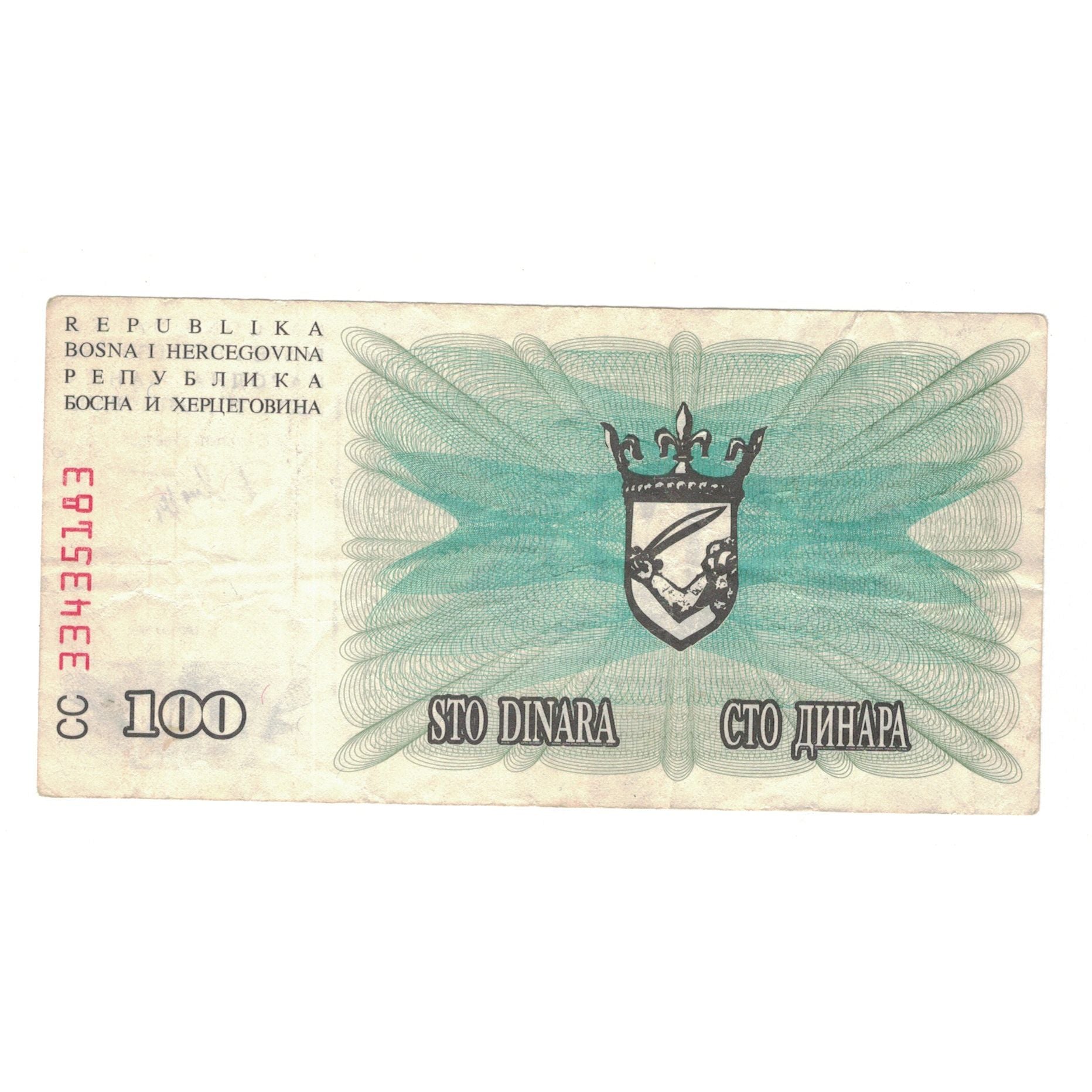 Banknote, Bosnia - Herzegovina, 100 Dinara, 1992, 1992-07-01, KM:13a, VF(20-25)