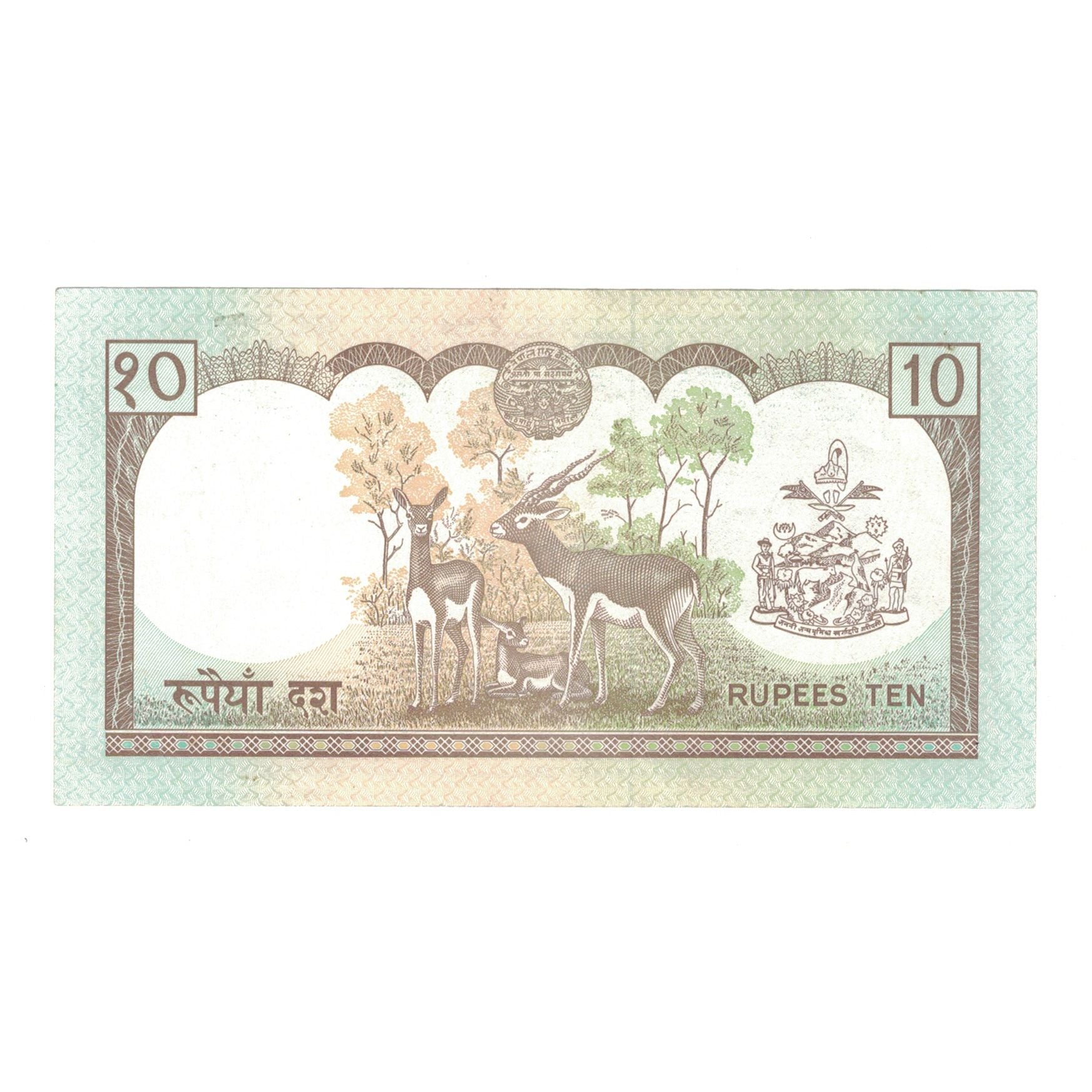 Billet, Népal, 10 Rupees, KM:31a, TTB