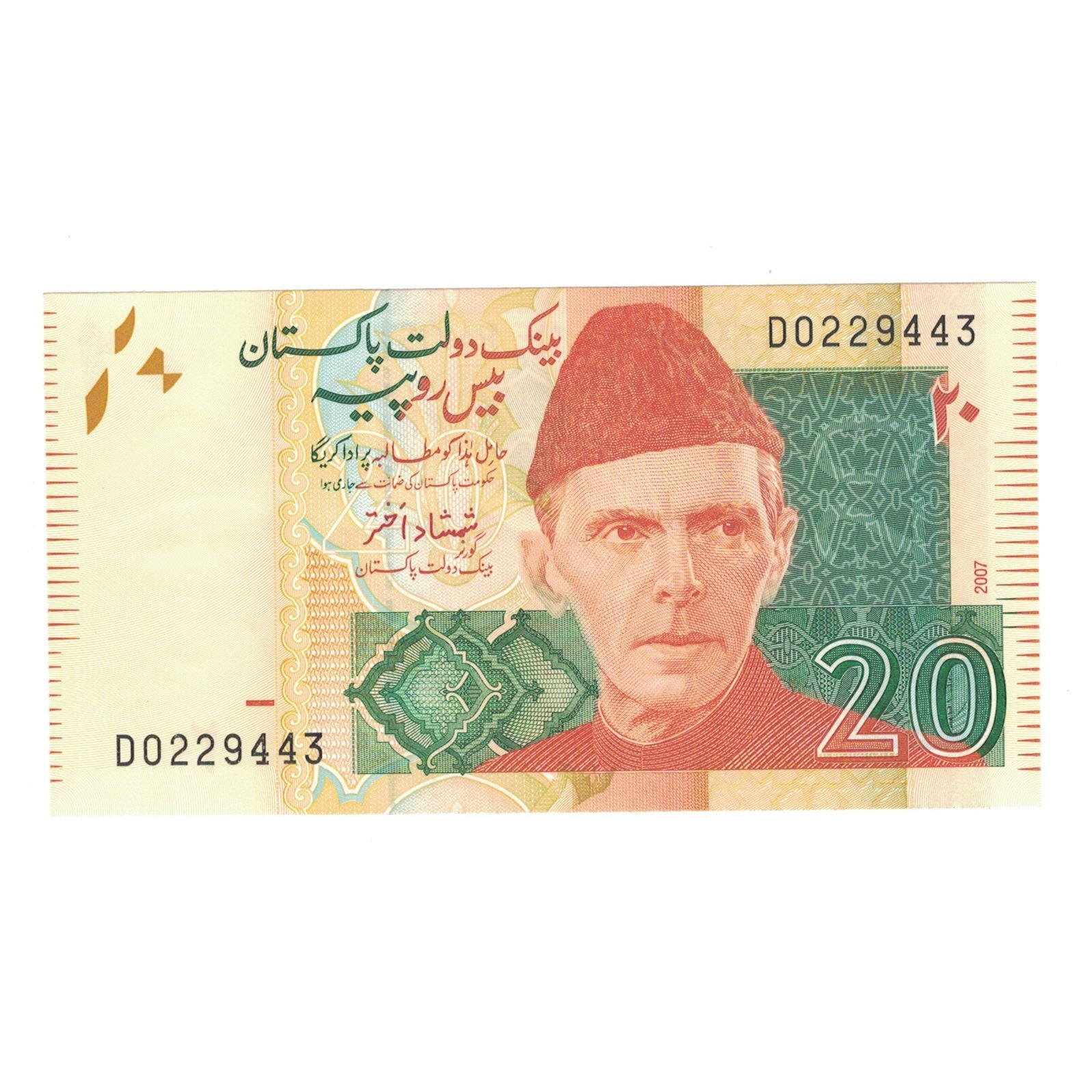Banknot, Pakistan, 20 Rupees, 2007, KM:46c, UNC(65-70)