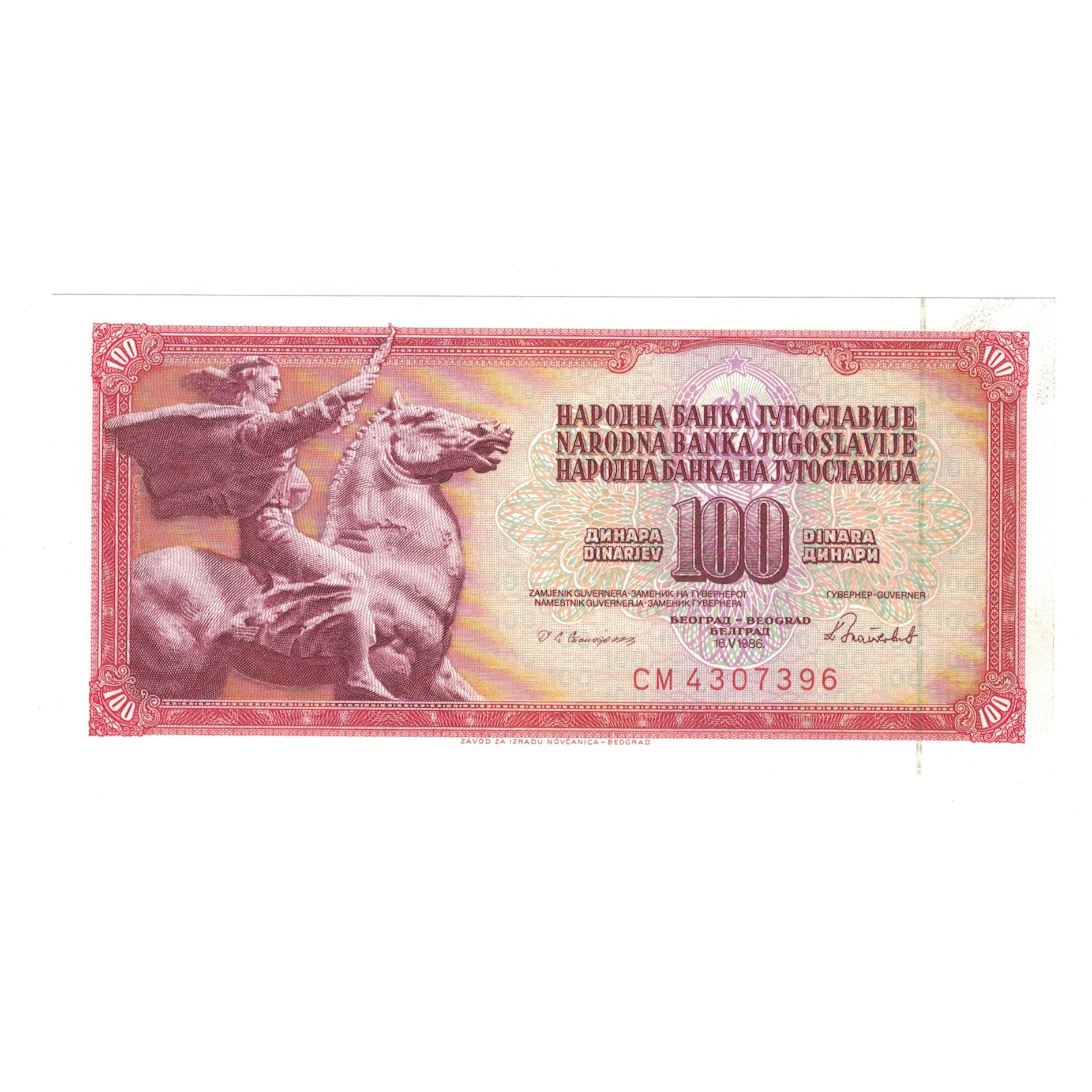 Banknote, Yugoslavia, 100 Dinara, 1986, 1986-05-16, KM:90a, UNC(64)