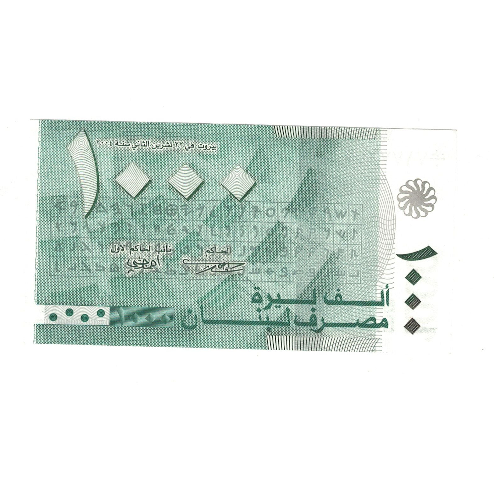 Billete, 1000 Livres, Líbano, KM:84a, EBC