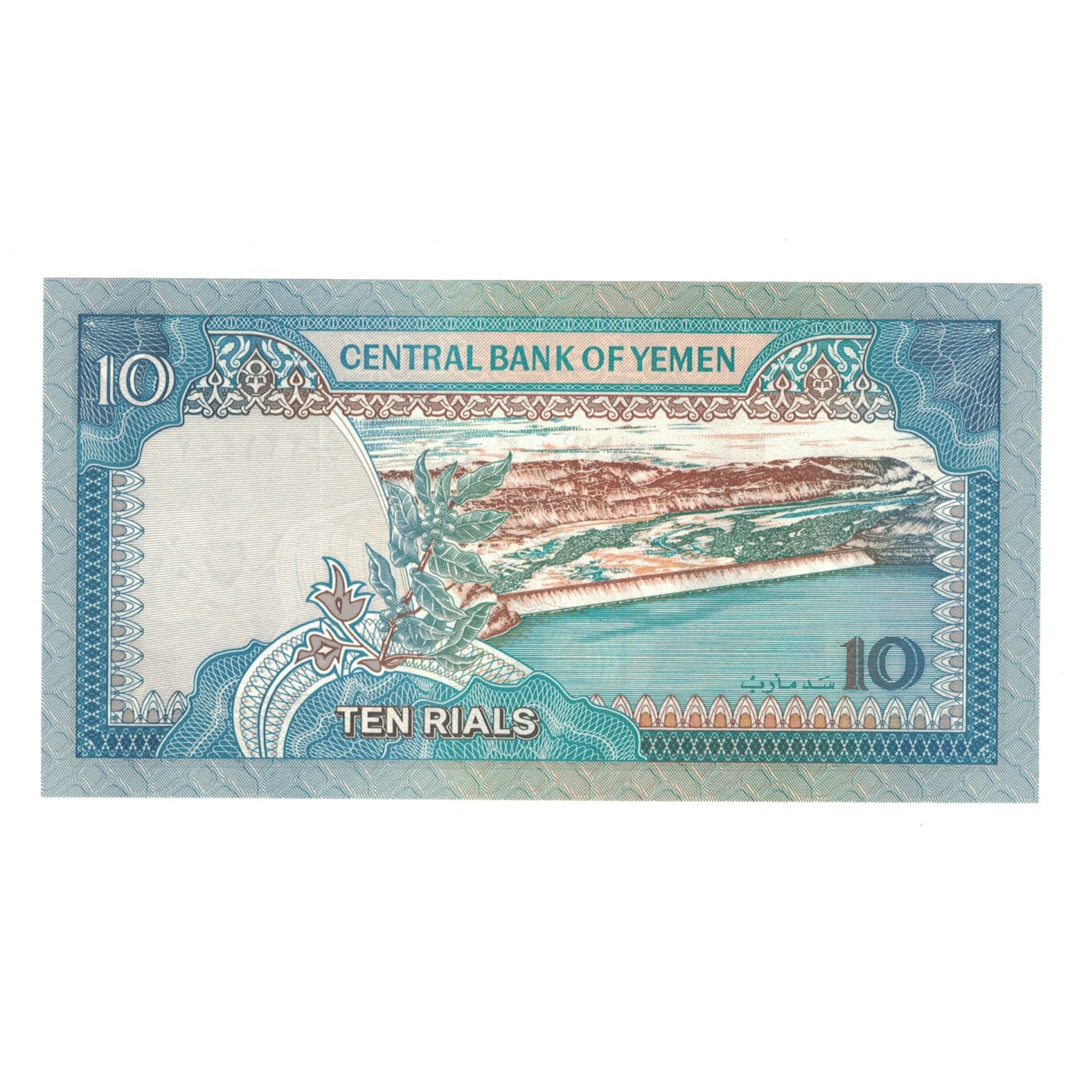 Banconote, Repubblica Araba dello Yemen, 10 Rials, KM:24, FDS