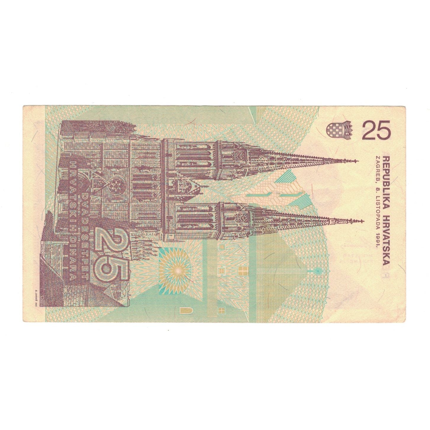 Billet, Croatie, 25 Dinara, 1991, 1991-10-08, KM:19a, TTB+