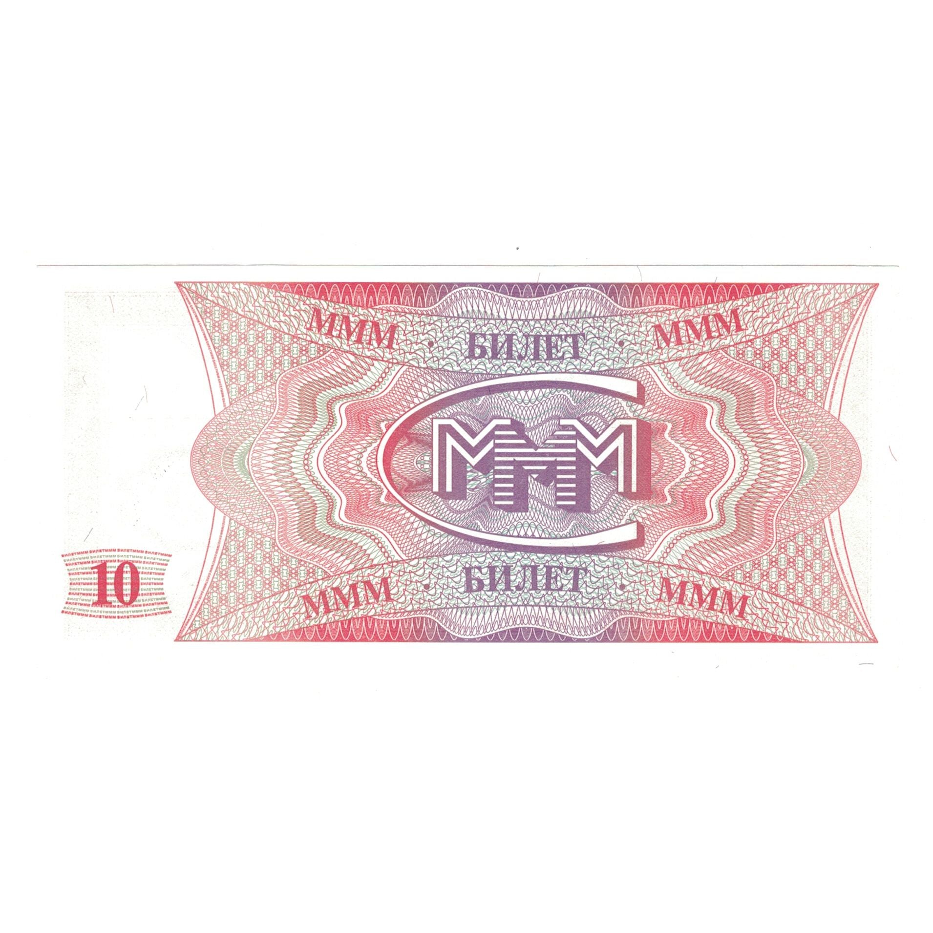 Billet, Russie, 10 Rubles, NEUF