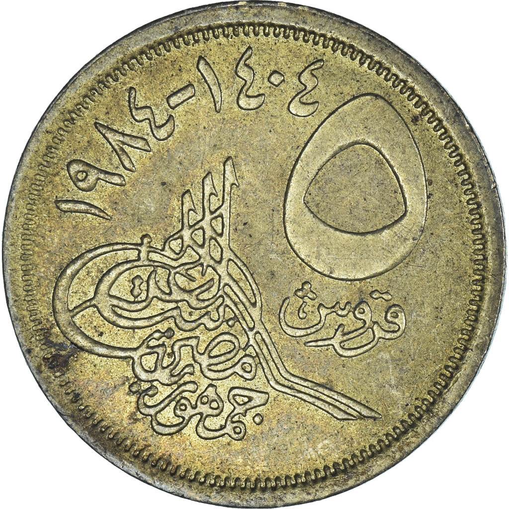 Moneta, Egitto, 5 Piastres, 1984