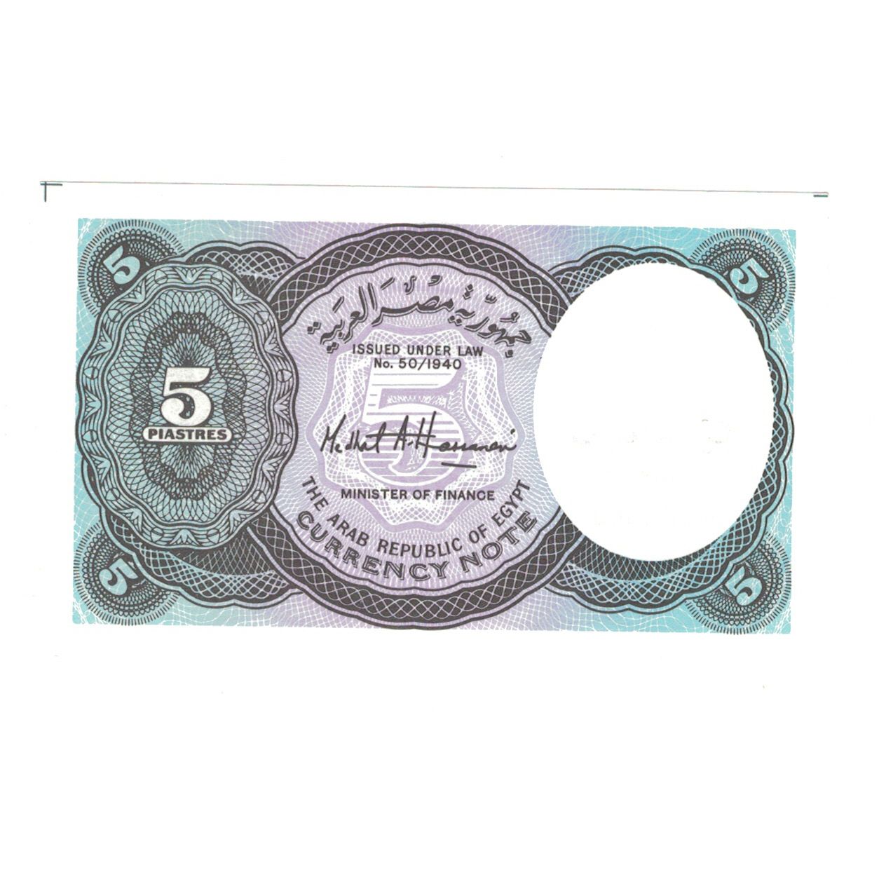 Banknot, Egipt, 5 Piastres, UNC(65-70)