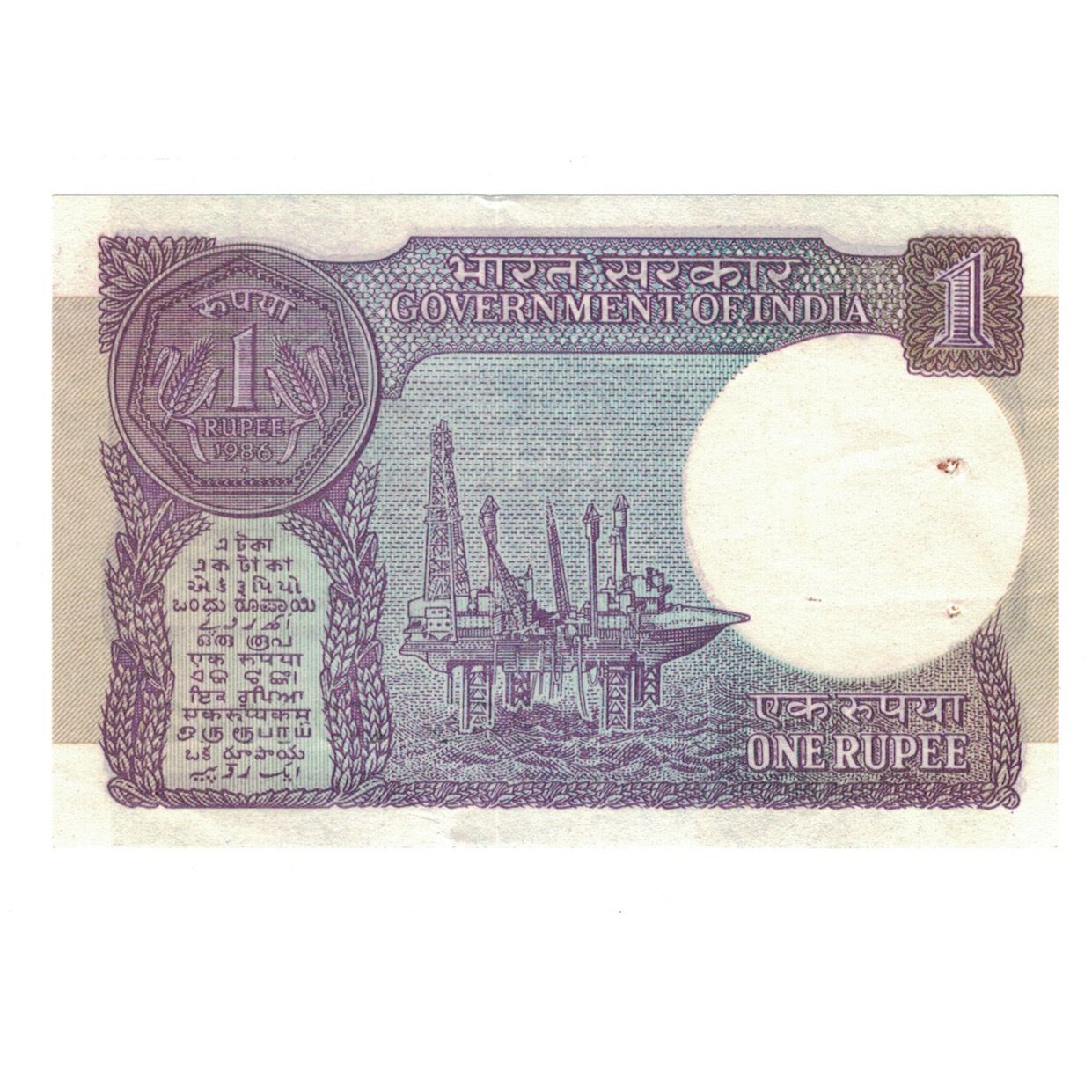 Billet, Inde, 1 Rupee, 1986, KM:78Ac, SPL