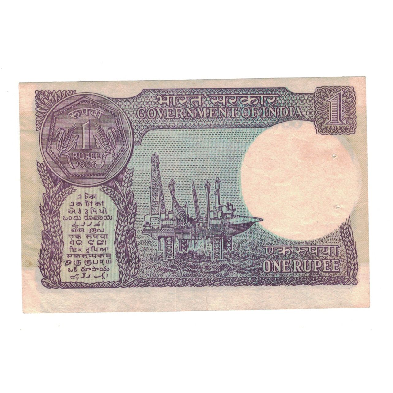 Banknot, India, 1 Rupee, 1986, KM:78Ac, EF(40-45)
