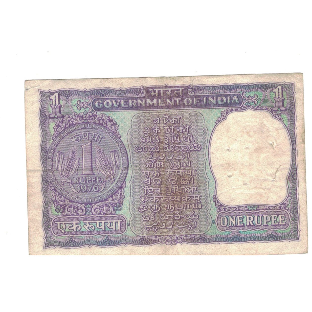 Banknot, India, 1 Rupee, 1976, KM:77r, VF(30-35)