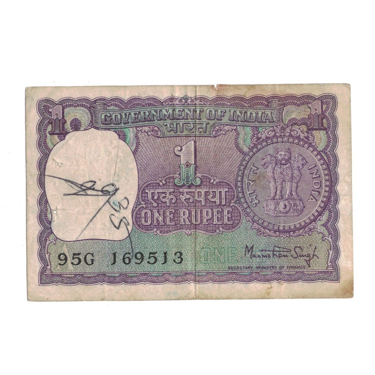 Banknote, India, 1 Rupee, 1978, KM:77v, VG(8-10)