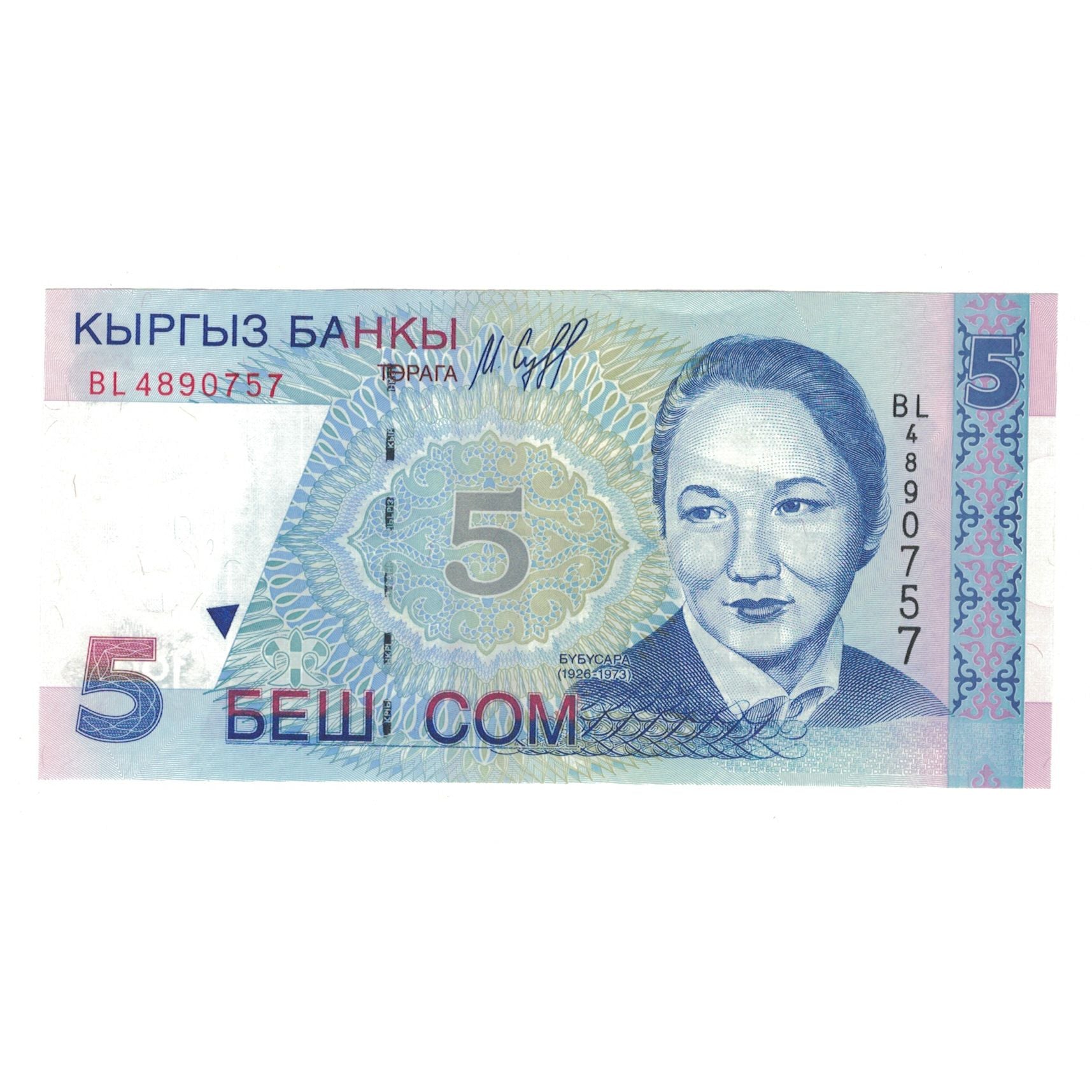 Banknote, KYRGYZSTAN, 5 Som, 1997, KM:13, AU(50-53)