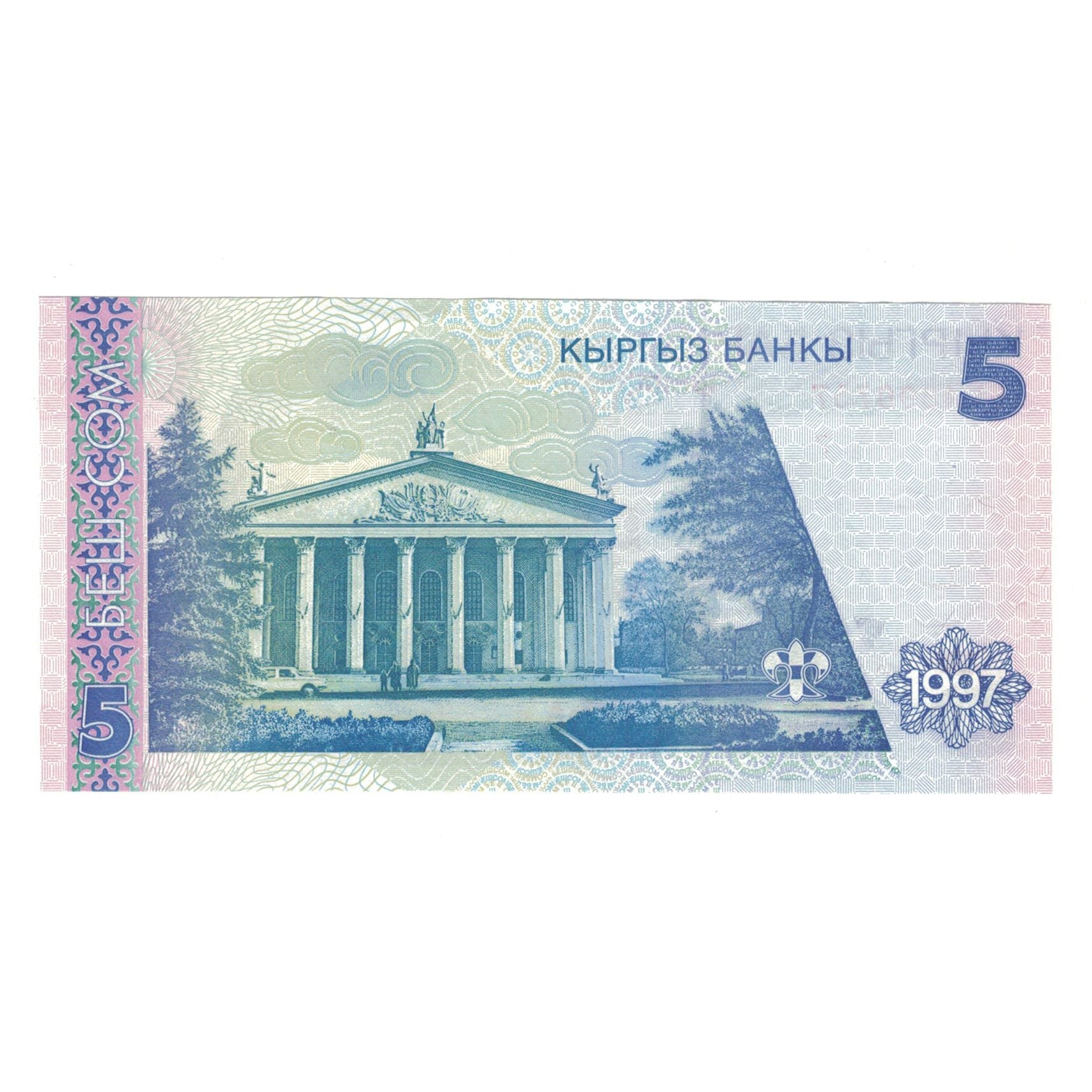 Banknote, KYRGYZSTAN, 5 Som, 1997, KM:13, AU(50-53)