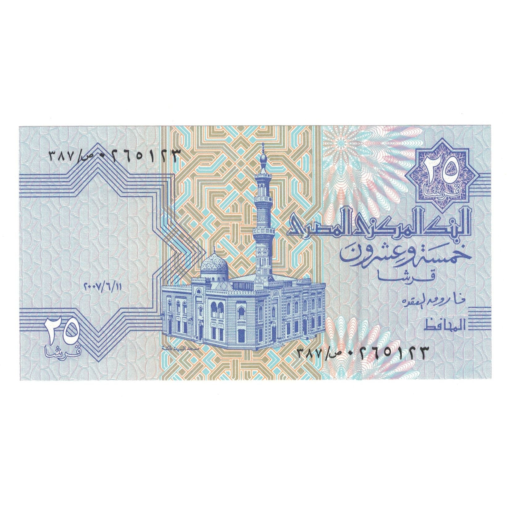 Banknote, Egypt, 25 Piastres, 2007, 2007-6-11, KM:57h, UNC(65-70)
