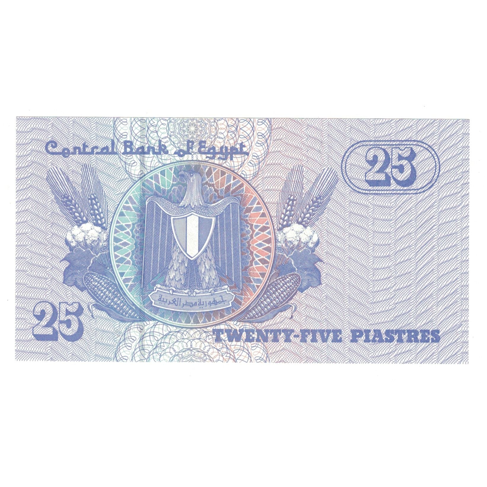 Banknote, Egypt, 25 Piastres, 2007, 2007-6-11, KM:57h, UNC(65-70)