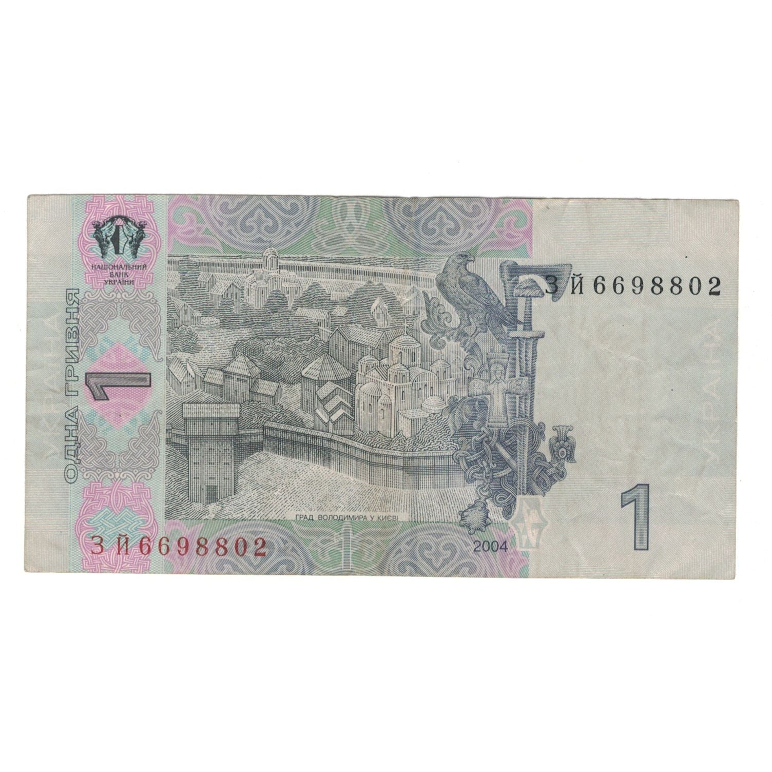 Billete, 1 Hryvnia, 2004, Ucrania, KM:116a, BC+