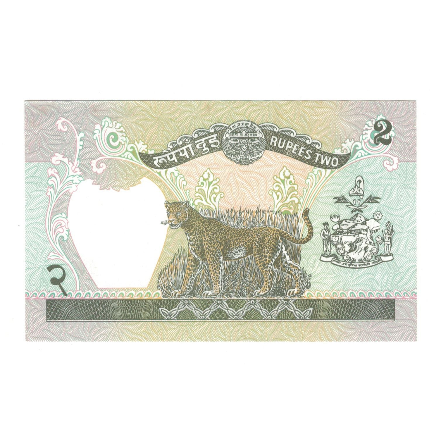 Nota, Nepal, 2 Rupees, undated (1981), KM:29b, UNC(63)