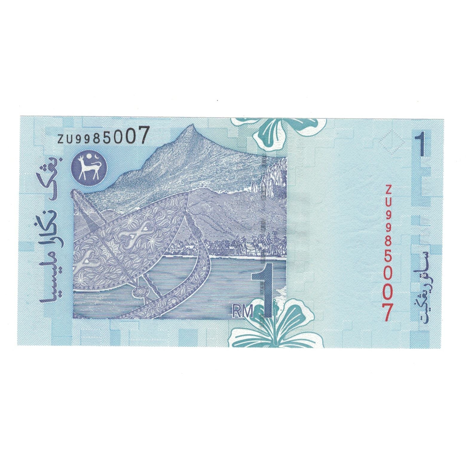 Banknote, Malaysia, 1 Ringgit, UNC(63)