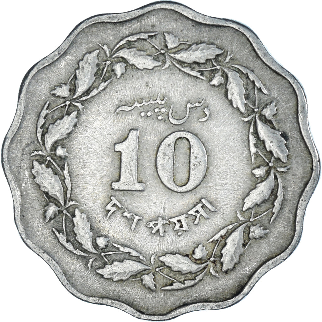 Coin, Pakistan, 10 Paisa, 1965