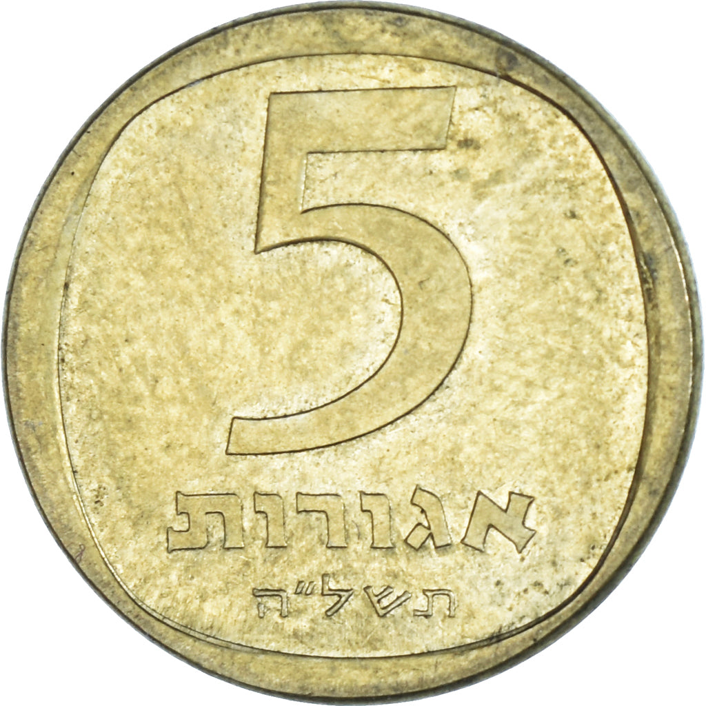 Munten, Israël, 5 Agorot, 1975