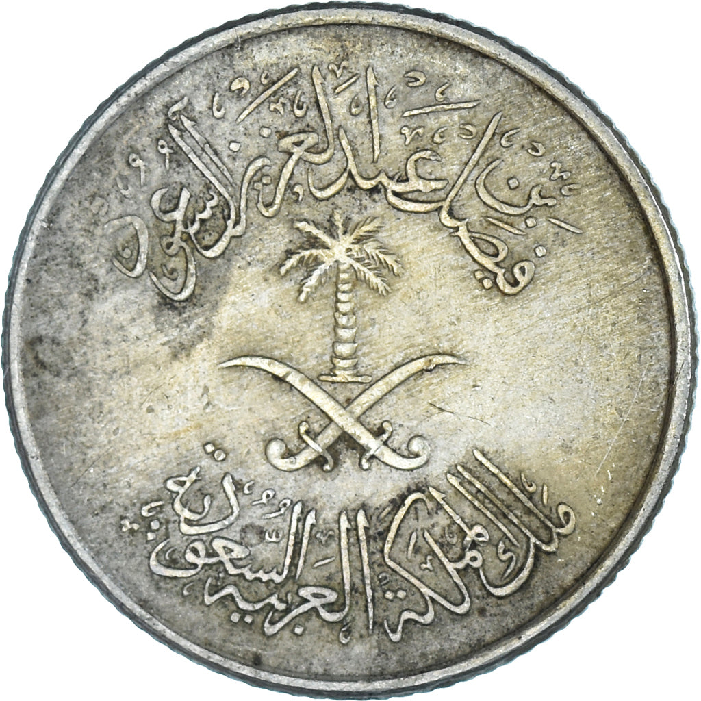 Coin, Saudi Arabia, 50 Halala, 1/2 Riyal