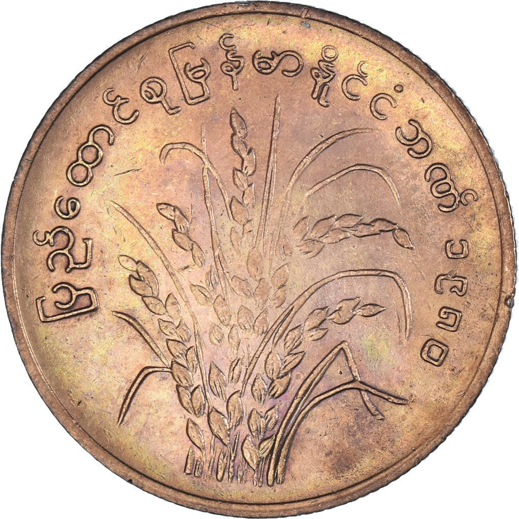 Monnaie, Myanmar, 25 Pyas, 1980