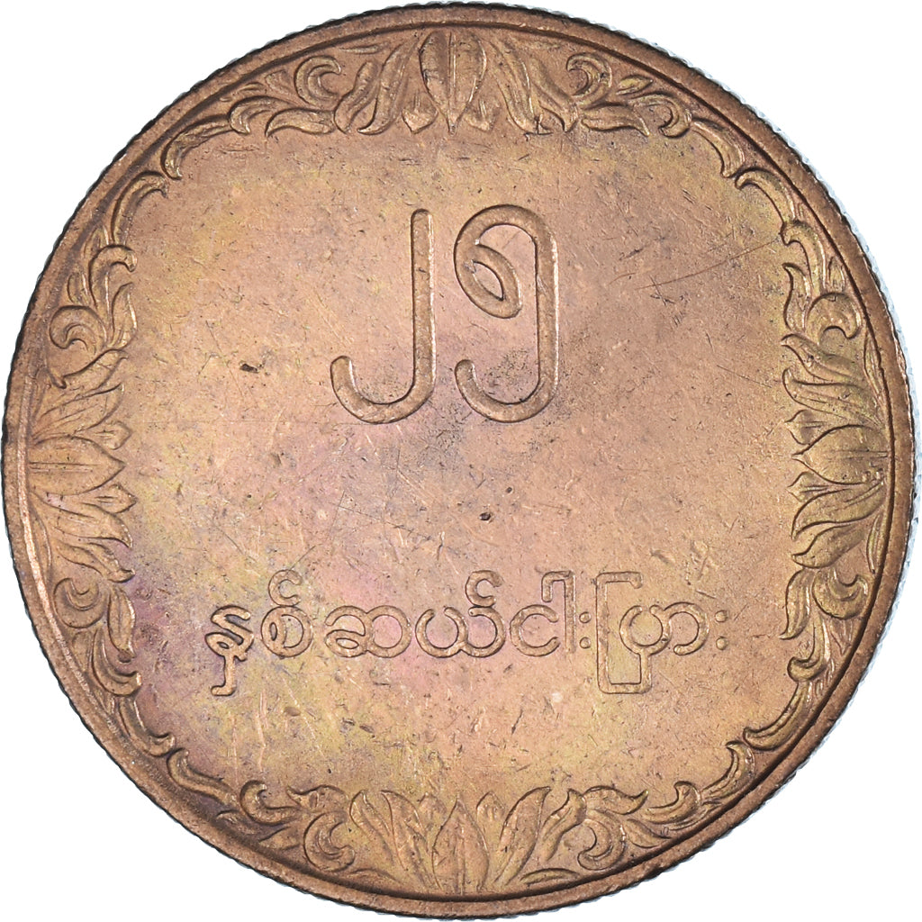 Monnaie, Myanmar, 25 Pyas, 1980