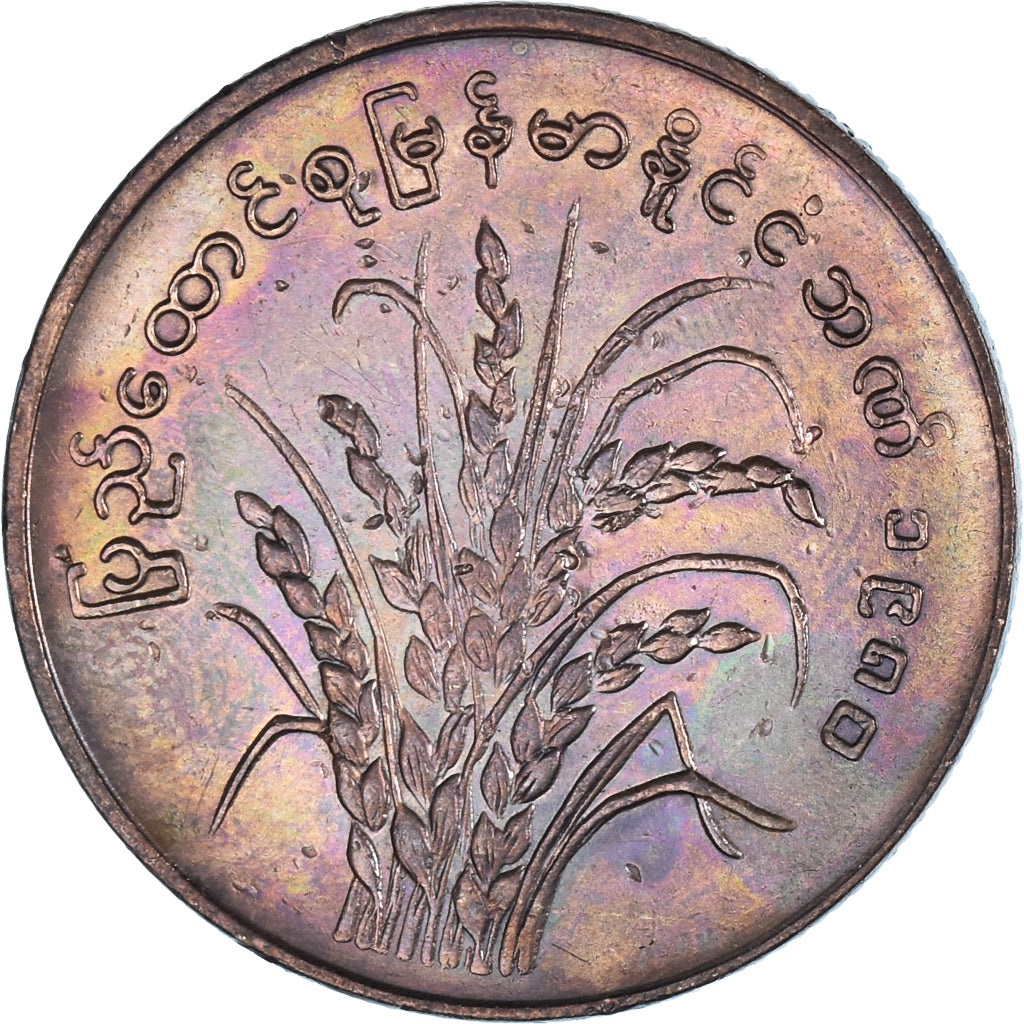 Coin, Myanmar, 25 Pyas, 1980