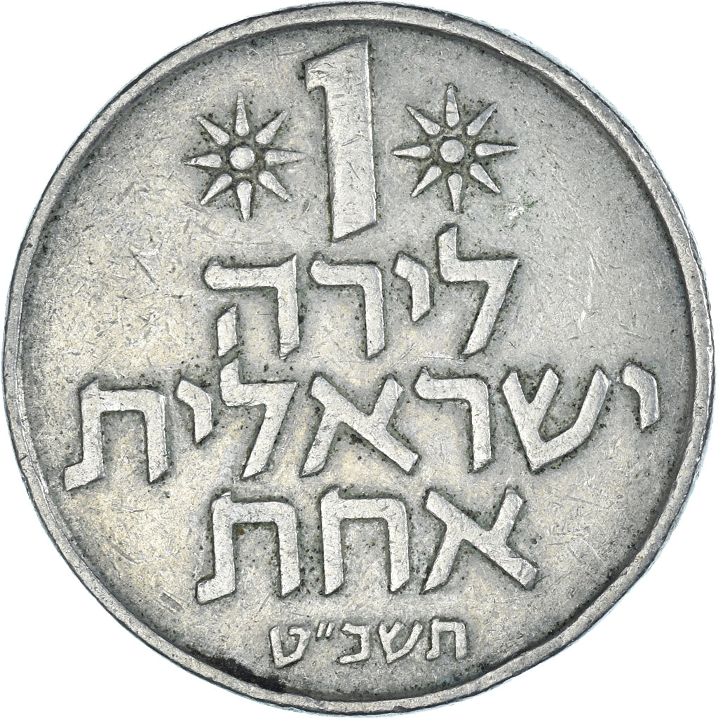 Moneta, Israele, Lira, 1969