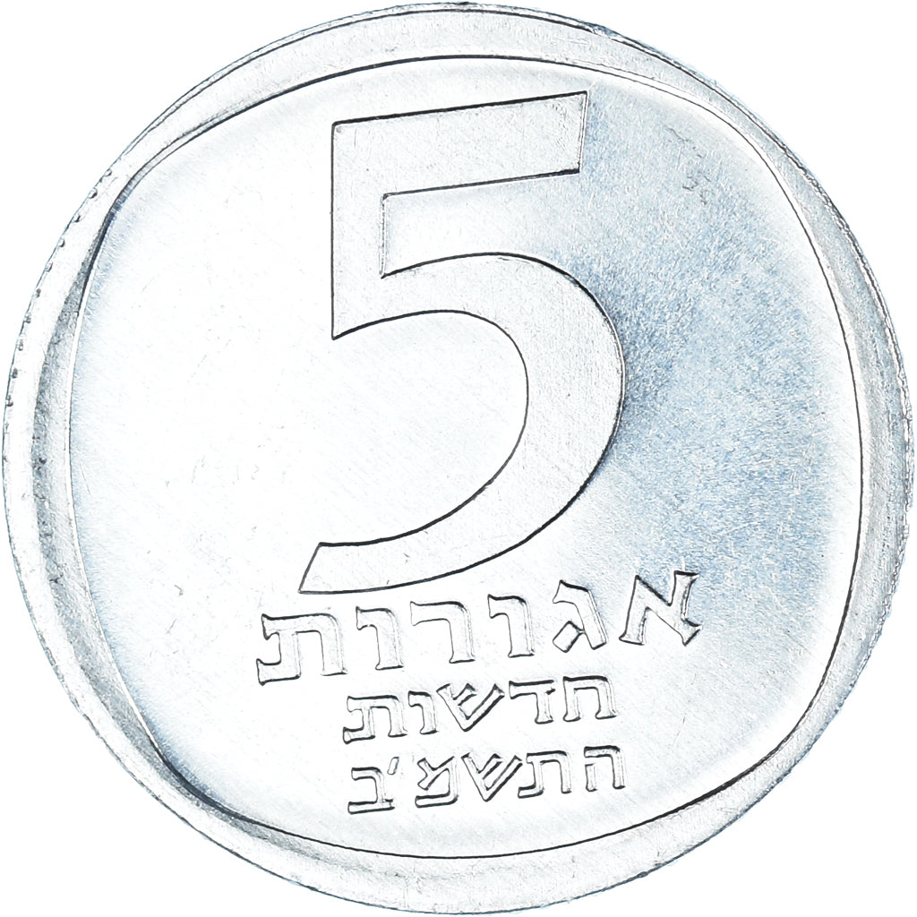 Coin, Israel, 5 New Agorot, 1982