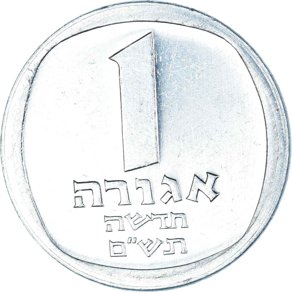 Münze, Israel, New Agora, 1980