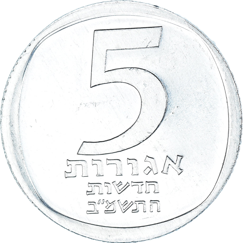 Moneda, Israel, 5 New Agorot, 1982
