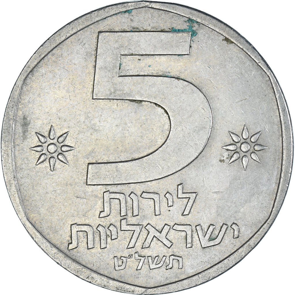 Moneta, Israele, 5 Lirot, 1979