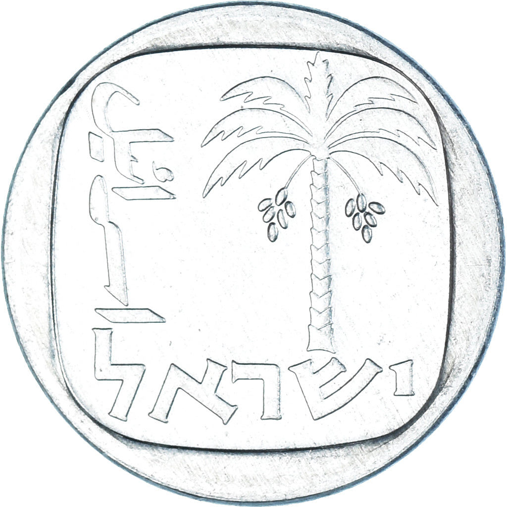 Coin, Israel, New Agora, 1980